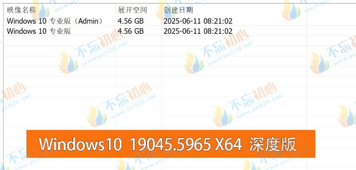 图片[2]-【不忘初心】Windows10 22H2（19045.5965）X64 无更新 纯净[深度精简版][1.29G](2025.6.17)-梦楠分享