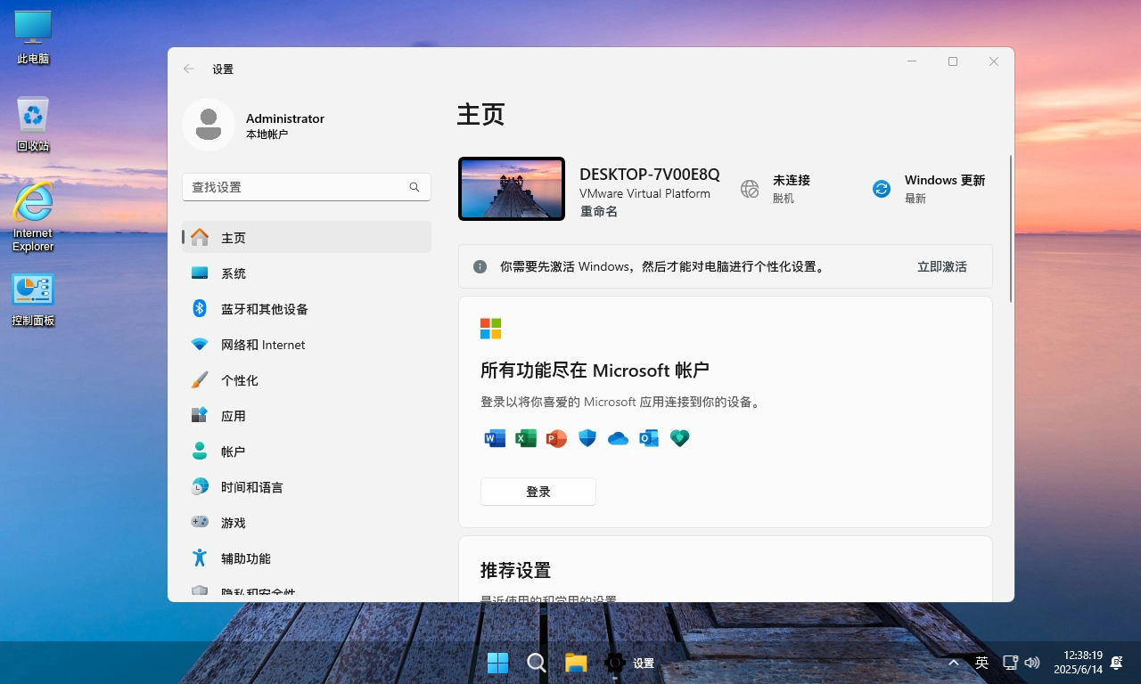 图片[1]-【不忘初心美化版】Windows11 24H2 (26100.4349) X64 无更新[精简版][2.54G](2025.6.14)-梦楠分享