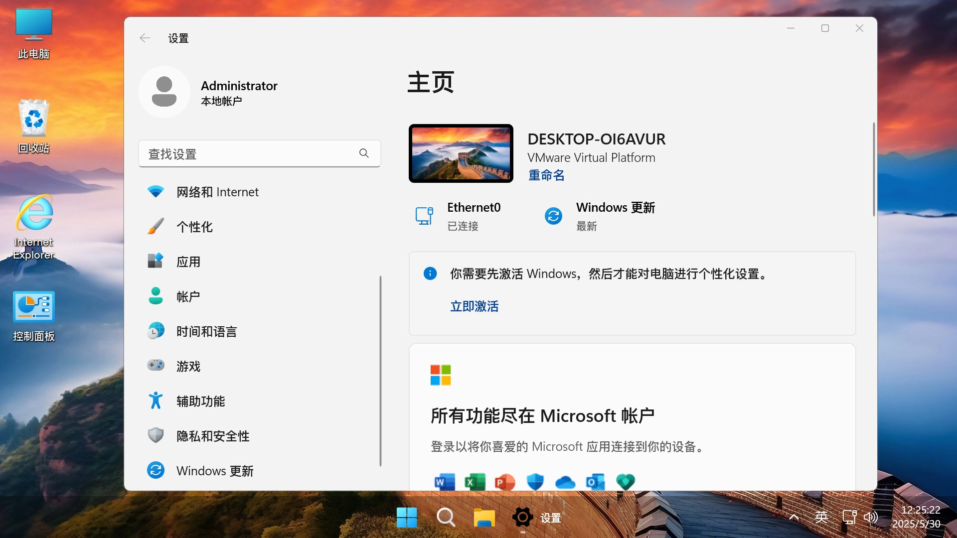 图片[3]-【不忘初心游戏版】Windows11 LTSC2024（26100.4484）X64 无更新 [精简版][2.75G](2025.6.28)?苹果mac字体?推荐12-15代CPU 游戏、办公、直播　2025.07.01   已更新-梦楠分享