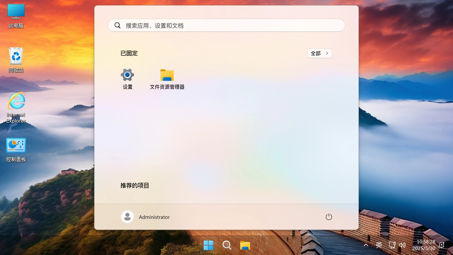 图片[4]-【不忘初心游戏版】Windows11 LTSC2024（26100.4484）X64 无更新 [精简版][2.75G](2025.6.28)?苹果mac字体?推荐12-15代CPU 游戏、办公、直播　2025.07.01   已更新-梦楠分享