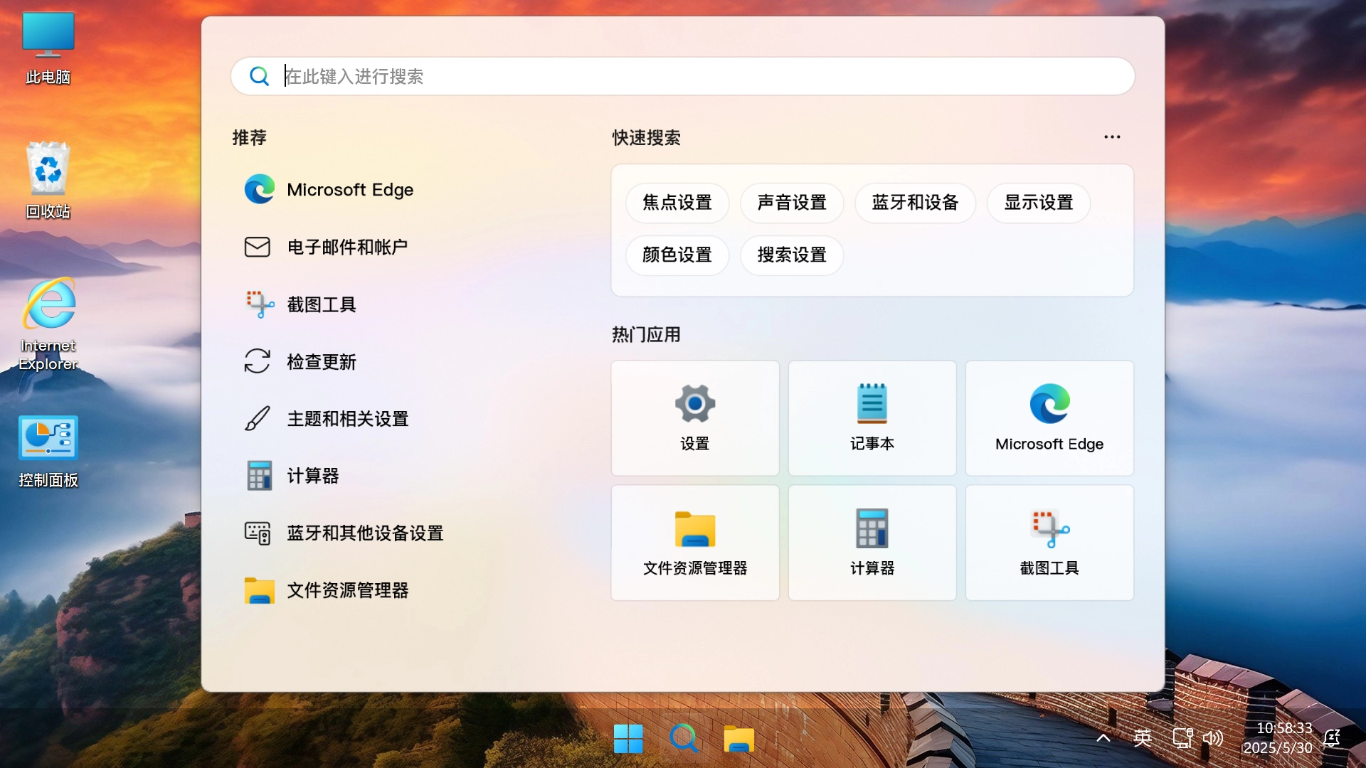 图片[5]-【不忘初心游戏版】Windows11 LTSC2024（26100.4484）X64 无更新 [精简版][2.75G](2025.6.28)?苹果mac字体?推荐12-15代CPU 游戏、办公、直播　2025.07.01   已更新-梦楠分享