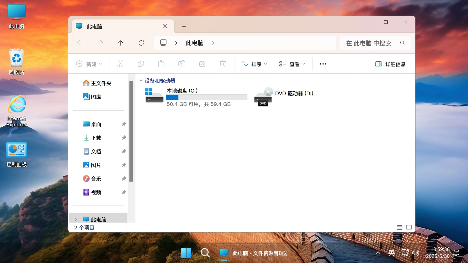 图片[6]-【不忘初心游戏版】Windows11 LTSC2024（26100.4484）X64 无更新 [精简版][2.75G](2025.6.28)?苹果mac字体?推荐12-15代CPU 游戏、办公、直播　2025.07.01   已更新-梦楠分享