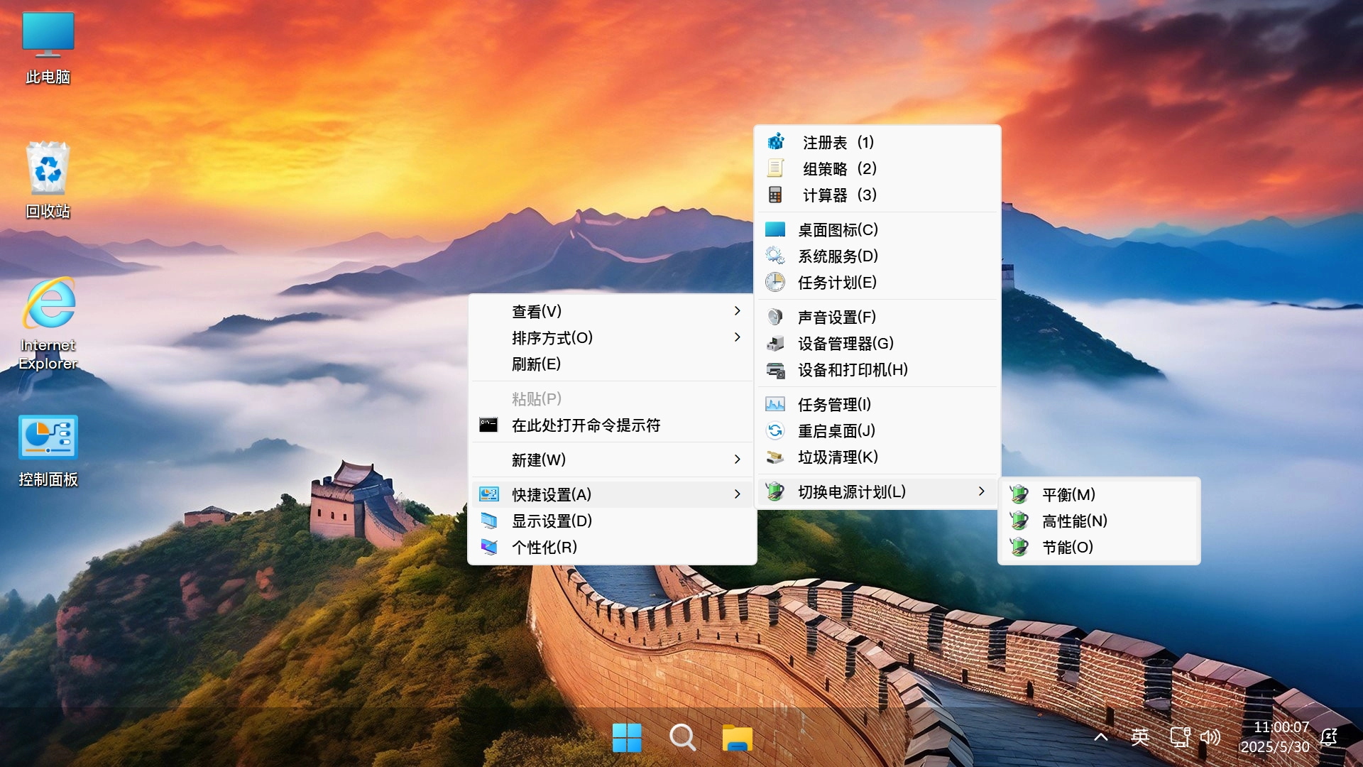 图片[8]-【不忘初心游戏版】Windows11 LTSC2024（26100.4484）X64 无更新 [精简版][2.75G](2025.6.28)?苹果mac字体?推荐12-15代CPU 游戏、办公、直播　2025.07.01   已更新-梦楠分享