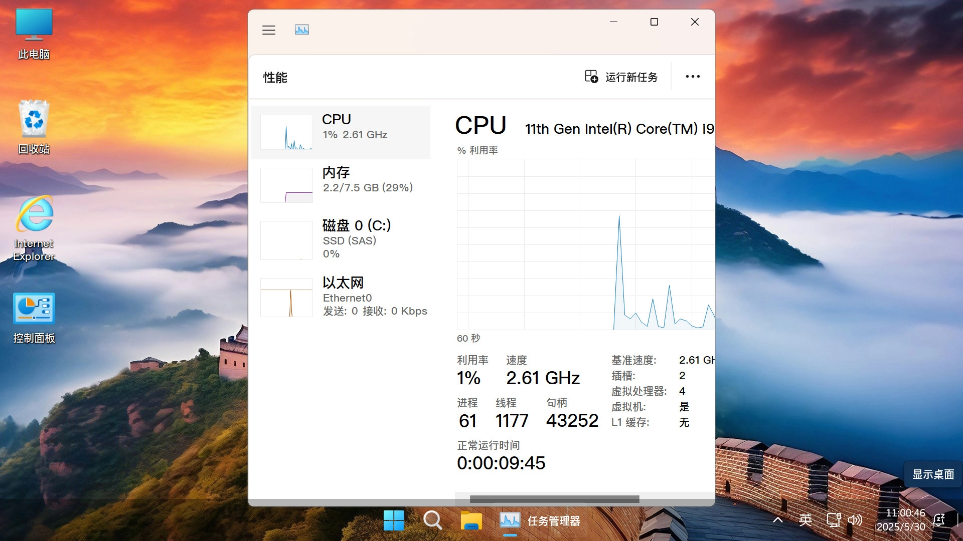 图片[9]-【不忘初心游戏版】Windows11 LTSC2024（26100.4484）X64 无更新 [精简版][2.75G](2025.6.28)?苹果mac字体?推荐12-15代CPU 游戏、办公、直播　2025.07.01   已更新-梦楠分享