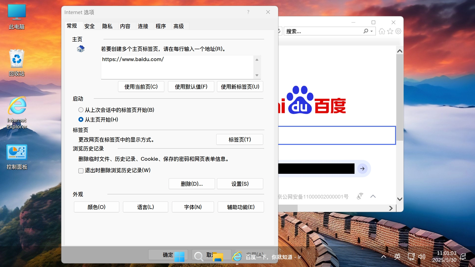 图片[10]-【不忘初心游戏版】Windows11 LTSC2024（26100.4484）X64 无更新 [精简版][2.75G](2025.6.28)?苹果mac字体?推荐12-15代CPU 游戏、办公、直播　2025.07.01   已更新-梦楠分享