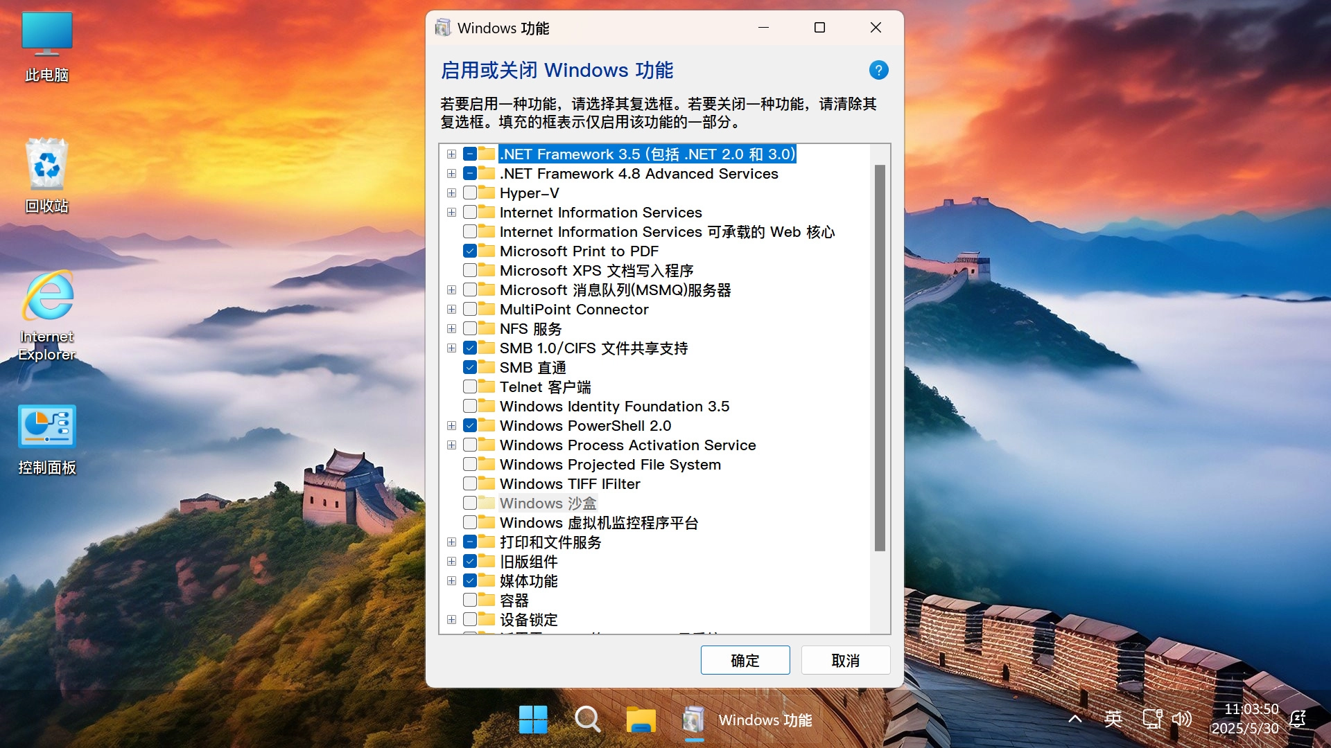 图片[11]-【不忘初心游戏版】Windows11 LTSC2024（26100.4484）X64 无更新 [精简版][2.75G](2025.6.28)?苹果mac字体?推荐12-15代CPU 游戏、办公、直播　2025.07.01   已更新-梦楠分享