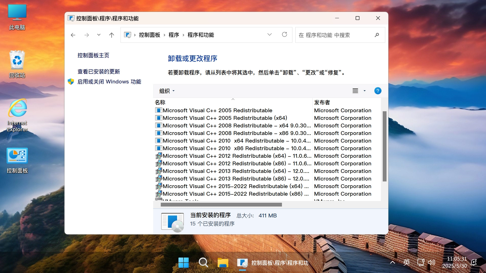 图片[13]-【不忘初心游戏版】Windows11 LTSC2024（26100.4484）X64 无更新 [精简版][2.75G](2025.6.28)?苹果mac字体?推荐12-15代CPU 游戏、办公、直播　2025.07.01   已更新-梦楠分享