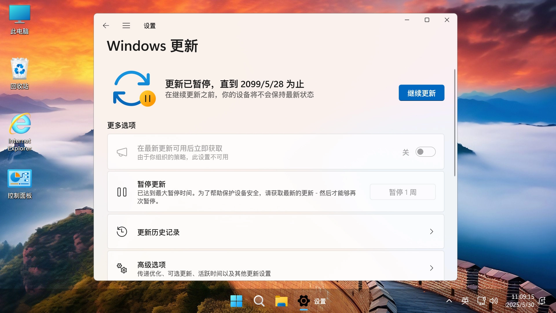 图片[14]-【不忘初心游戏版】Windows11 LTSC2024（26100.4484）X64 无更新 [精简版][2.75G](2025.6.28)?苹果mac字体?推荐12-15代CPU 游戏、办公、直播　2025.07.01   已更新-梦楠分享