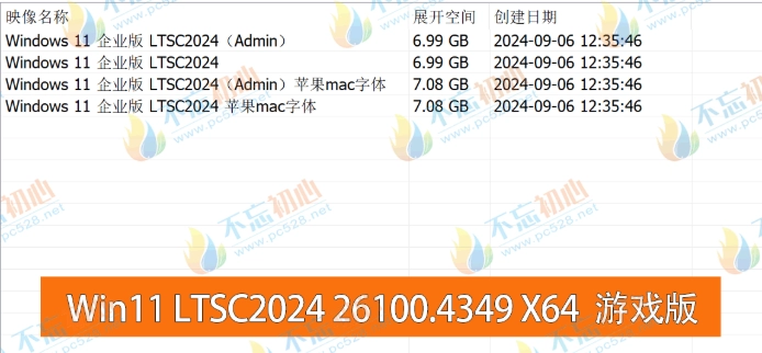 图片[3]-【不忘初心游戏版】Windows11 LTSC2024（26100.4349）X64 无更新 [精简版][2.74G](2025.6.15)?苹果mac字体?推荐12-15代CPU 游戏、办公、直播-梦楠分享