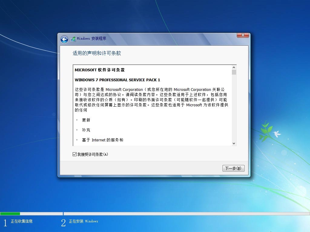 图片[5]-【不忘初心】Windows7 SP1 旗舰版 专业版 (7601.27769) IE8 IE11 X64[精简版][1.99G]（2025.6.25）　2025.06.30   已更新-梦楠分享