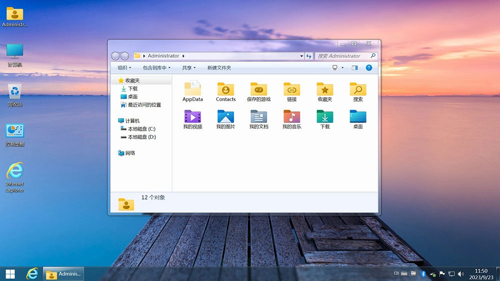 图片[8]-【不忘初心美化版】[太阳谷] Windows7 旗舰版 专业版 SP1（7601. 27769）IE8 IE11 X64 [精简版][2.06G]（2025.6.25）　2025.06.30   已更新-梦楠分享