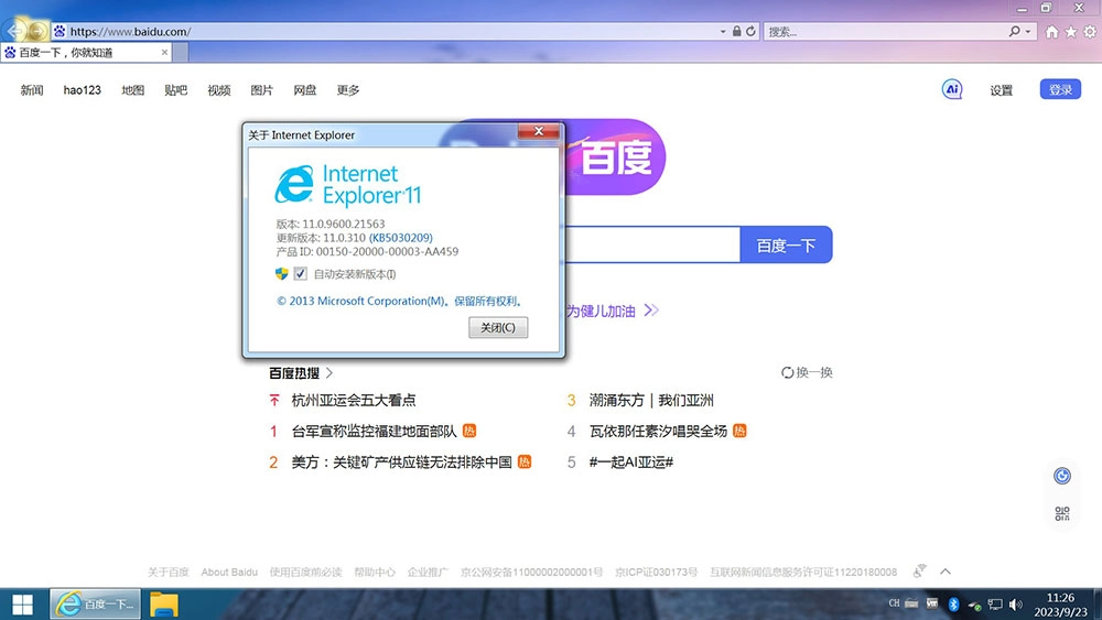 图片[11]-【不忘初心美化版】[太阳谷] Windows7 旗舰版 专业版 SP1（7601. 27769）IE8 IE11 X64 [精简版][2.06G]（2025.6.25）　2025.06.30   已更新-梦楠分享