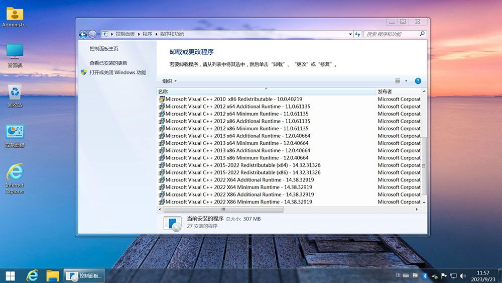 图片[13]-【不忘初心美化版】[太阳谷] Windows7 旗舰版 专业版 SP1（7601. 27769）IE8 IE11 X64 [精简版][2.06G]（2025.6.25）　2025.06.30   已更新-梦楠分享