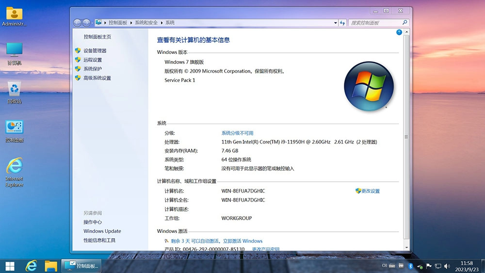 图片[14]-【不忘初心美化版】[太阳谷] Windows7 旗舰版 专业版 SP1（7601. 27769）IE8 IE11 X64 [精简版][2.06G]（2025.6.25）　2025.06.30   已更新-梦楠分享