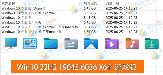 图片[3]-【不忘初心游戏版】[太阳谷] Windows10 22H2（19045.6036） X64 无更新[精简版][2.77G](2025.6.26)?苹果mac字体?推荐7-11代CPU 游戏、办公、直播　2025.06.30   已更新-梦楠分享