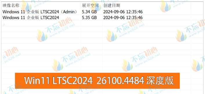 图片[1]-【不忘初心】Windows11 LTSC2024（26100.4484）X64 纯净[深度精简版][1.48G](2025.6.28)-梦楠分享