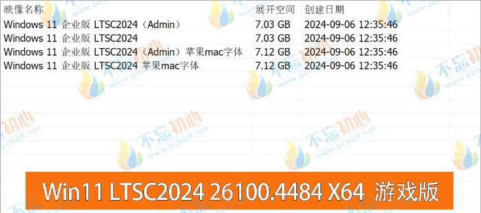 图片[1]-【不忘初心游戏版】Windows11 LTSC2024（26100.4484）X64 无更新 [精简版][2.75G](2025.6.28)?苹果mac字体?推荐12-15代CPU 游戏、办公、直播　2025.07.01   已更新-梦楠分享