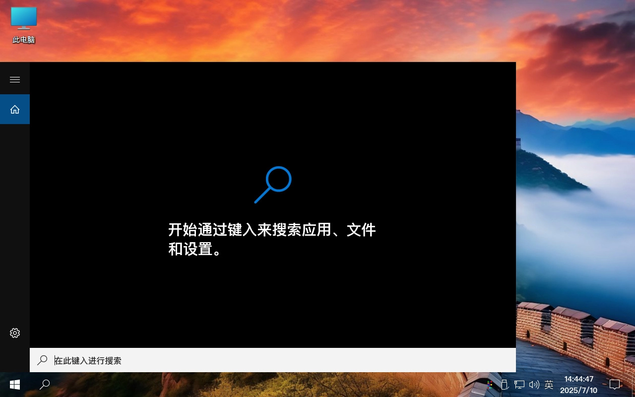 图片[4]-【不忘初心游戏版】[太阳谷] Windows10 LTSC2019 (17763.7558) X64 [精简版][2.57G](2025.7.10)?  适合3-8代CPU 办公 游戏?苹果mac字体　2025.07.12 已更新-梦楠分享