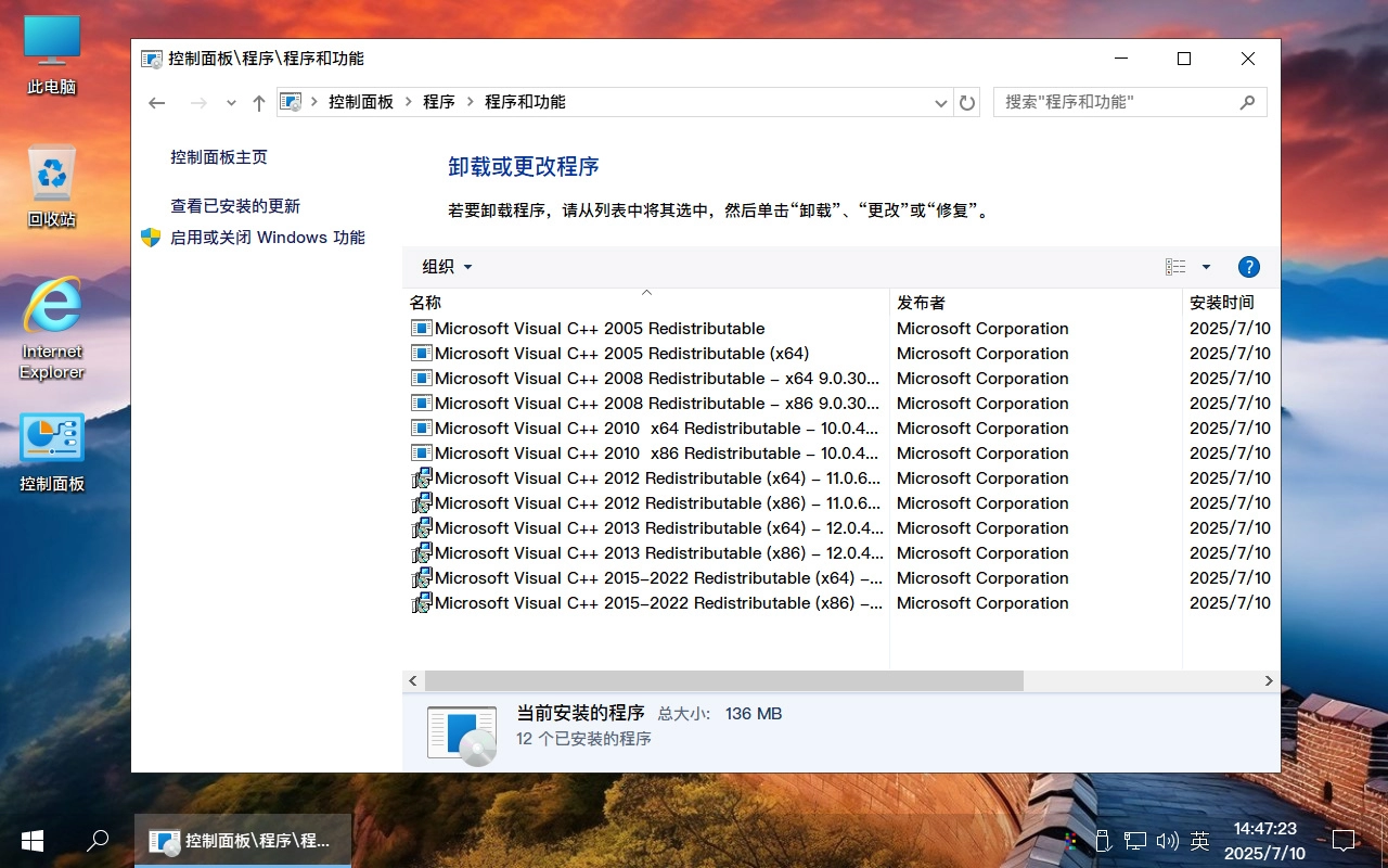 图片[12]-【不忘初心游戏版】[太阳谷] Windows10 LTSC2019 (17763.7558) X64 [精简版][2.57G](2025.7.10)?  适合3-8代CPU 办公 游戏?苹果mac字体　2025.07.12 已更新-梦楠分享