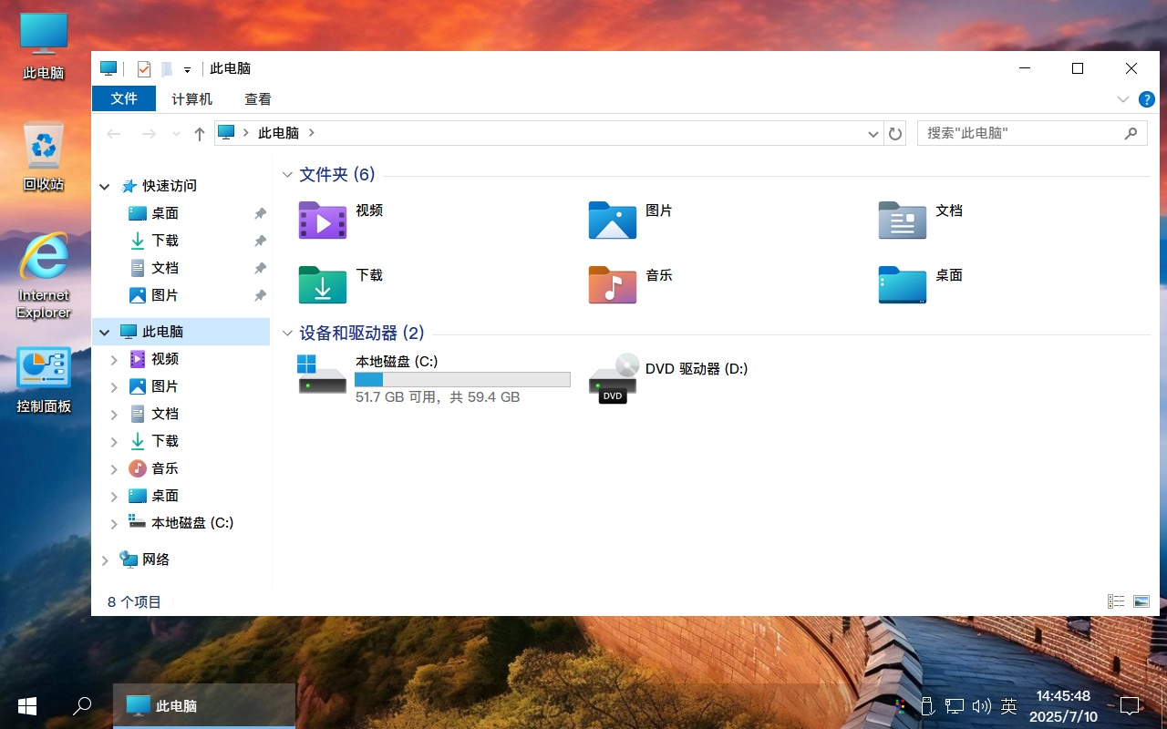 图片[6]-【不忘初心游戏版】[太阳谷] Windows10 LTSC2019 (17763.7558) X64 [精简版][2.57G](2025.7.10)?  适合3-8代CPU 办公 游戏?苹果mac字体　2025.07.12 已更新-梦楠分享