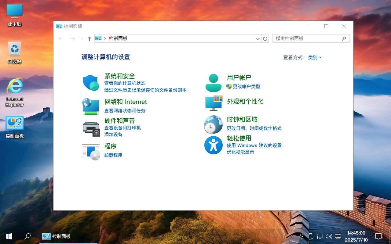 图片[7]-【不忘初心游戏版】[太阳谷] Windows10 LTSC2019 (17763.7558) X64 [精简版][2.57G](2025.7.10)?  适合3-8代CPU 办公 游戏?苹果mac字体　2025.07.12 已更新-梦楠分享