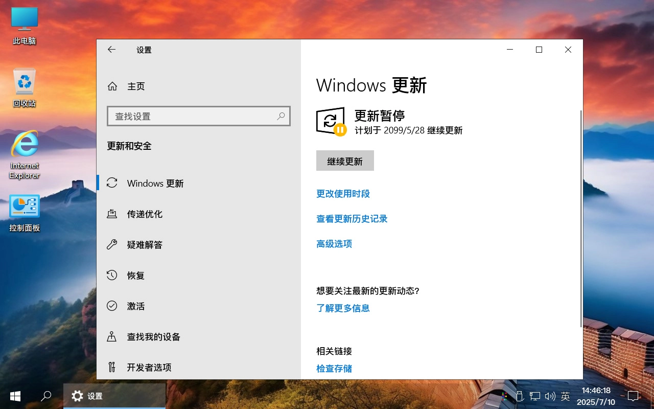 图片[11]-【不忘初心游戏版】[太阳谷] Windows10 LTSC2019 (17763.7558) X64 [精简版][2.57G](2025.7.10)?  适合3-8代CPU 办公 游戏?苹果mac字体　2025.07.12 已更新-梦楠分享