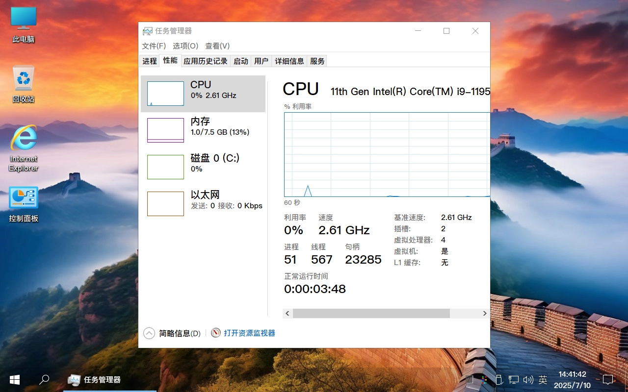 图片[8]-【不忘初心游戏版】[太阳谷] Windows10 LTSC2019 (17763.7558) X64 [精简版][2.57G](2025.7.10)?  适合3-8代CPU 办公 游戏?苹果mac字体　2025.07.12 已更新-梦楠分享