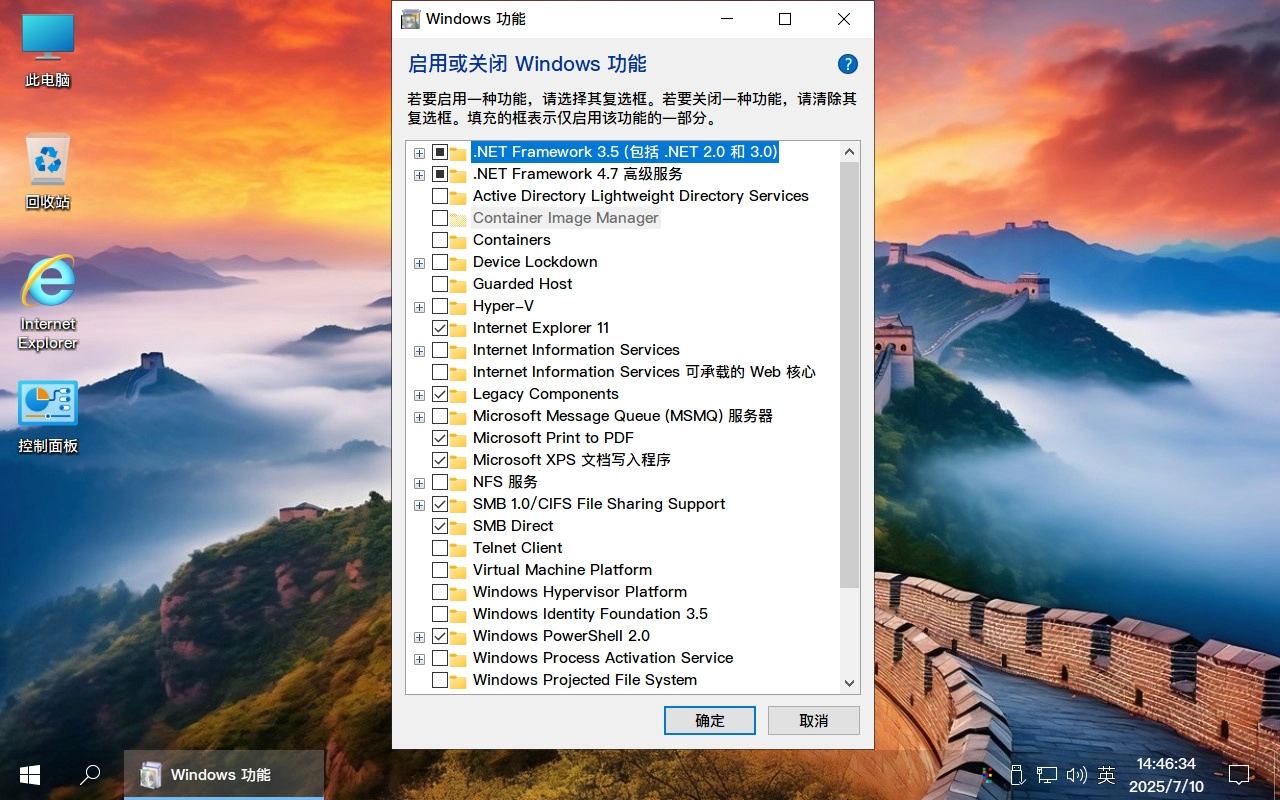 图片[9]-【不忘初心游戏版】[太阳谷] Windows10 LTSC2019 (17763.7558) X64 [精简版][2.57G](2025.7.10)?  适合3-8代CPU 办公 游戏?苹果mac字体　2025.07.12 已更新-梦楠分享