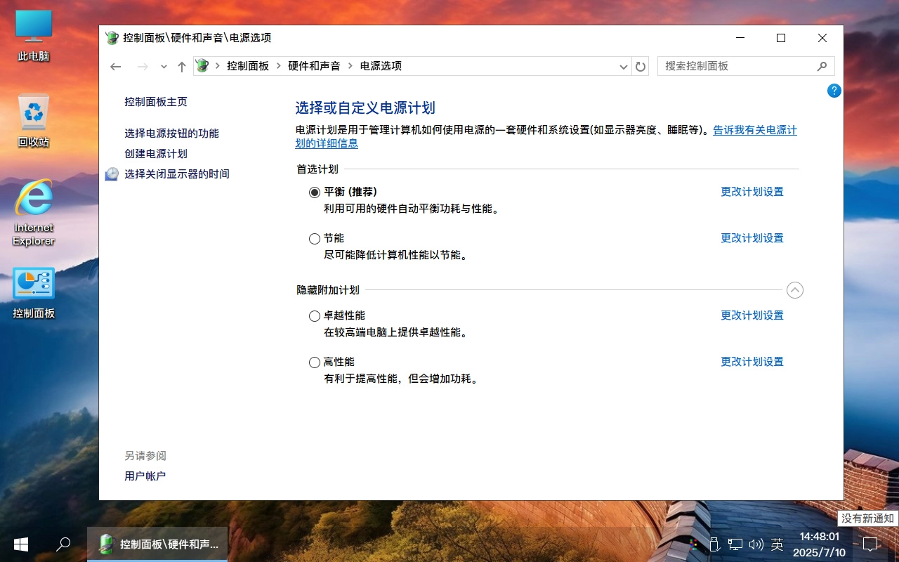 图片[10]-【不忘初心游戏版】[太阳谷] Windows10 LTSC2019 (17763.7558) X64 [精简版][2.57G](2025.7.10)?  适合3-8代CPU 办公 游戏?苹果mac字体　2025.07.12 已更新-梦楠分享