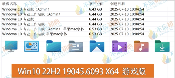 图片[1]-【不忘初心游戏版】[太阳谷] Windows10 22H2（19045.6093） X64 无更新[精简版][2.78G](2025.7.11)?苹果mac字体?推荐7-11代CPU 游戏、办公、直播　2025.07.12 已更新-梦楠分享