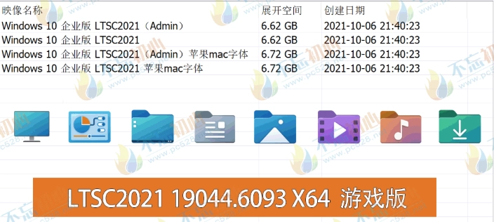 图片[1]-【不忘初心游戏版】[太阳谷] Windows10 LTSC2021（19044.6093）X64 无更新[精简版][2.81G](2025.7.12)?建议3-11代CPU　2025.07.12 已更新-梦楠分享
