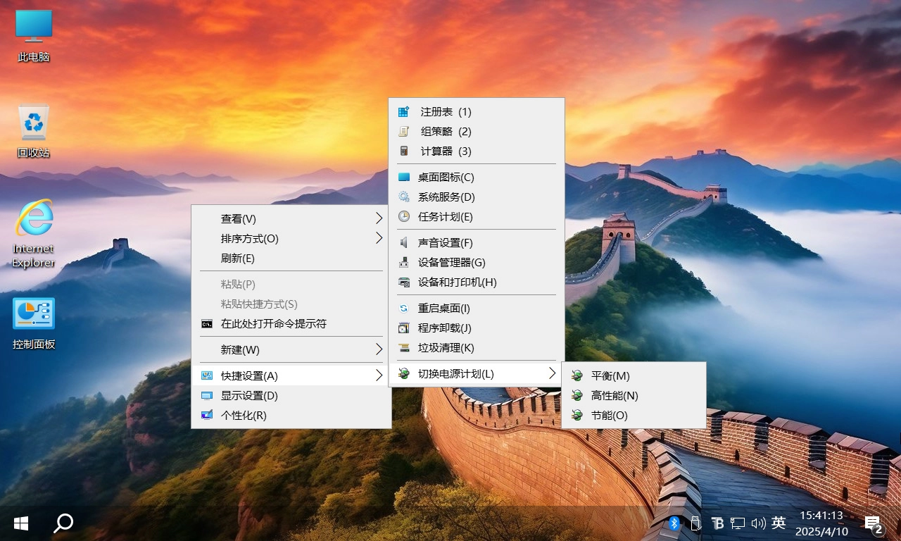 图片[12]-【不忘初心游戏版】[太阳谷] Windows10 LTSC2021（19044.6093）X64 无更新[精简版][2.81G](2025.7.12)?建议3-11代CPU　2025.07.12 已更新-梦楠分享