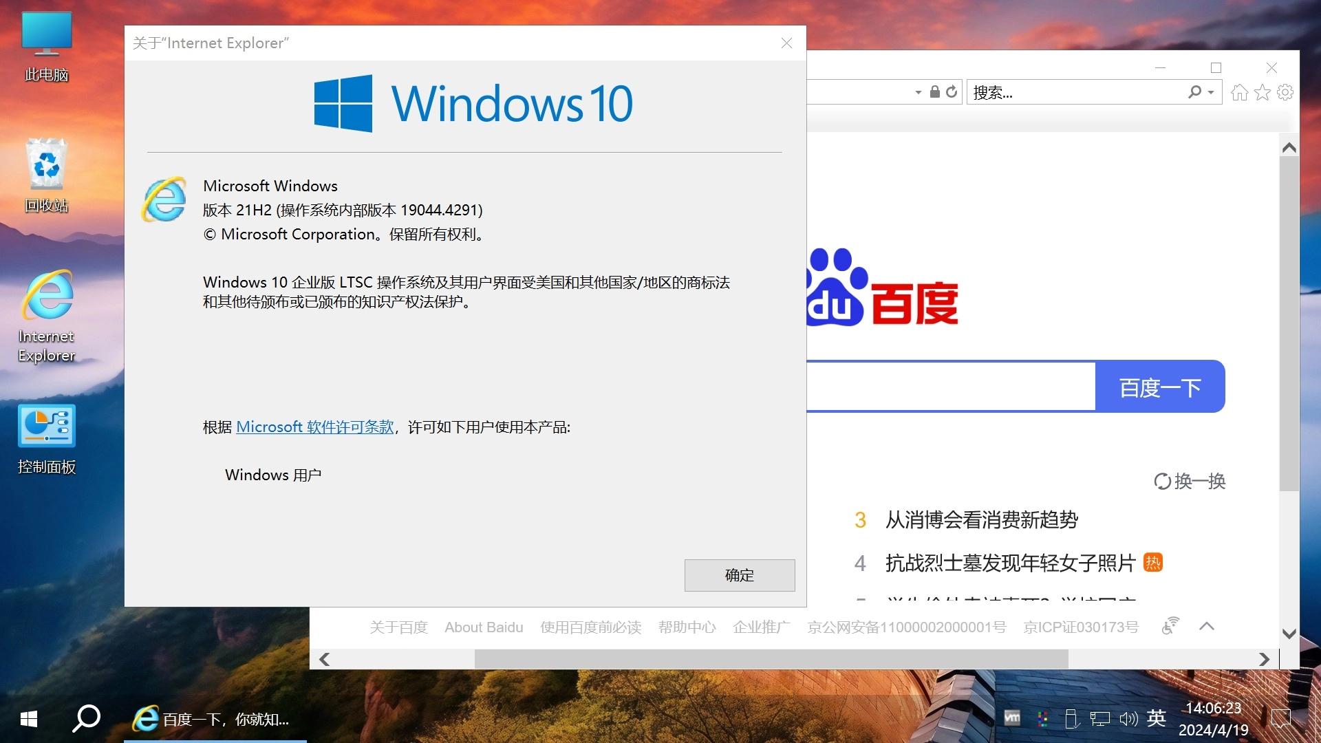 图片[7]-【不忘初心游戏版】[太阳谷] Windows10 LTSC2021（19044.6093）X64 无更新[精简版][2.81G](2025.7.12)?建议3-11代CPU　2025.07.12 已更新-梦楠分享