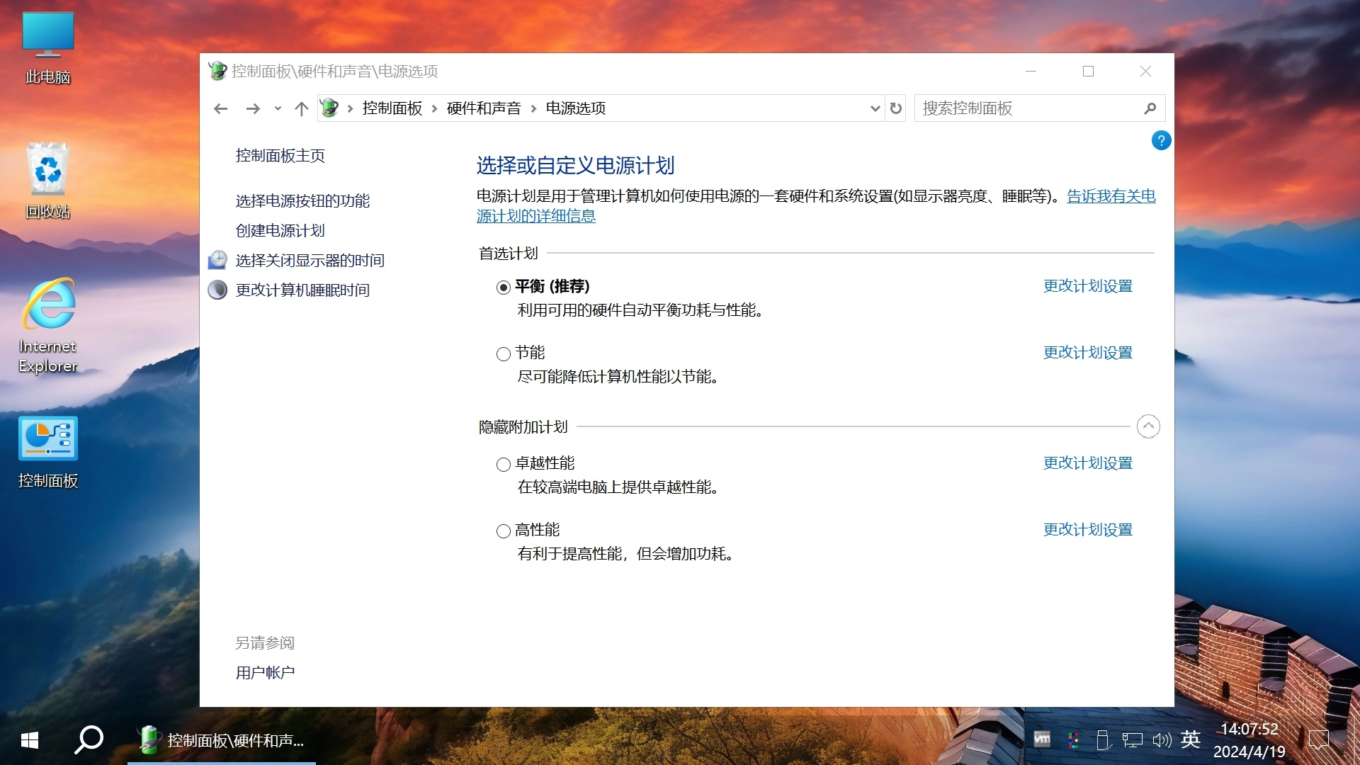 图片[8]-【不忘初心游戏版】[太阳谷] Windows10 LTSC2021（19044.6093）X64 无更新[精简版][2.81G](2025.7.12)?建议3-11代CPU　2025.07.12 已更新-梦楠分享