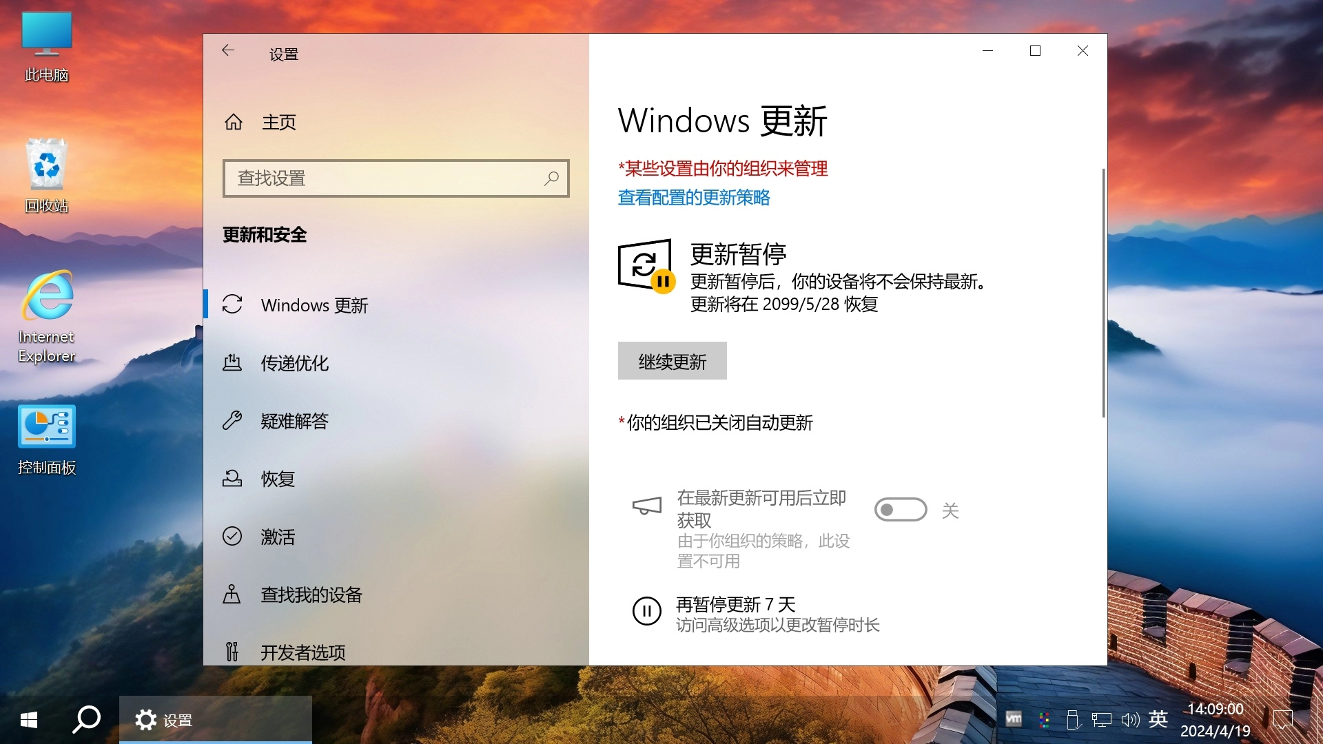 图片[4]-【不忘初心游戏版】[太阳谷] Windows10 LTSC2021（19044.6093）X64 无更新[精简版][2.81G](2025.7.12)?建议3-11代CPU　2025.07.12 已更新-梦楠分享