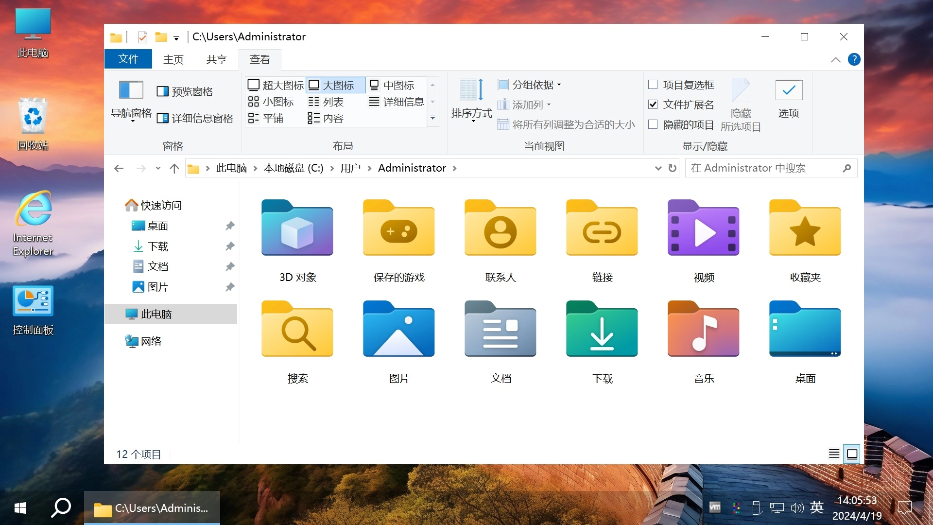 图片[13]-【不忘初心游戏版】[太阳谷] Windows10 LTSC2021（19044.6093）X64 无更新[精简版][2.81G](2025.7.12)?建议3-11代CPU　2025.07.12 已更新-梦楠分享