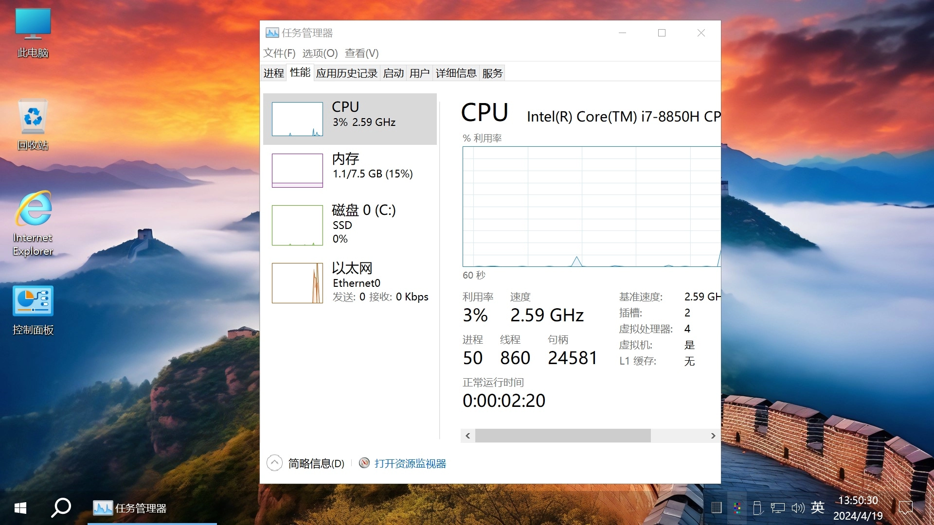 图片[10]-【不忘初心游戏版】[太阳谷] Windows10 LTSC2021（19044.6093）X64 无更新[精简版][2.81G](2025.7.12)?建议3-11代CPU　2025.07.12 已更新-梦楠分享