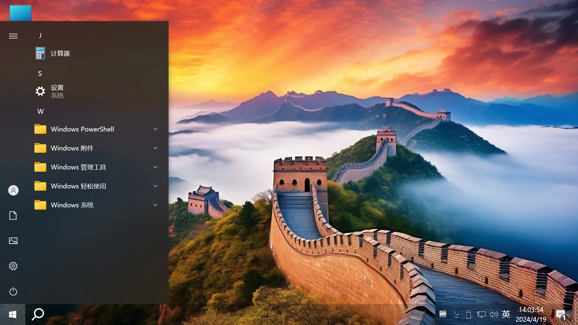 图片[3]-【不忘初心游戏版】[太阳谷] Windows10 LTSC2021（19044.6093）X64 无更新[精简版][2.81G](2025.7.12)?建议3-11代CPU　2025.07.12 已更新-梦楠分享