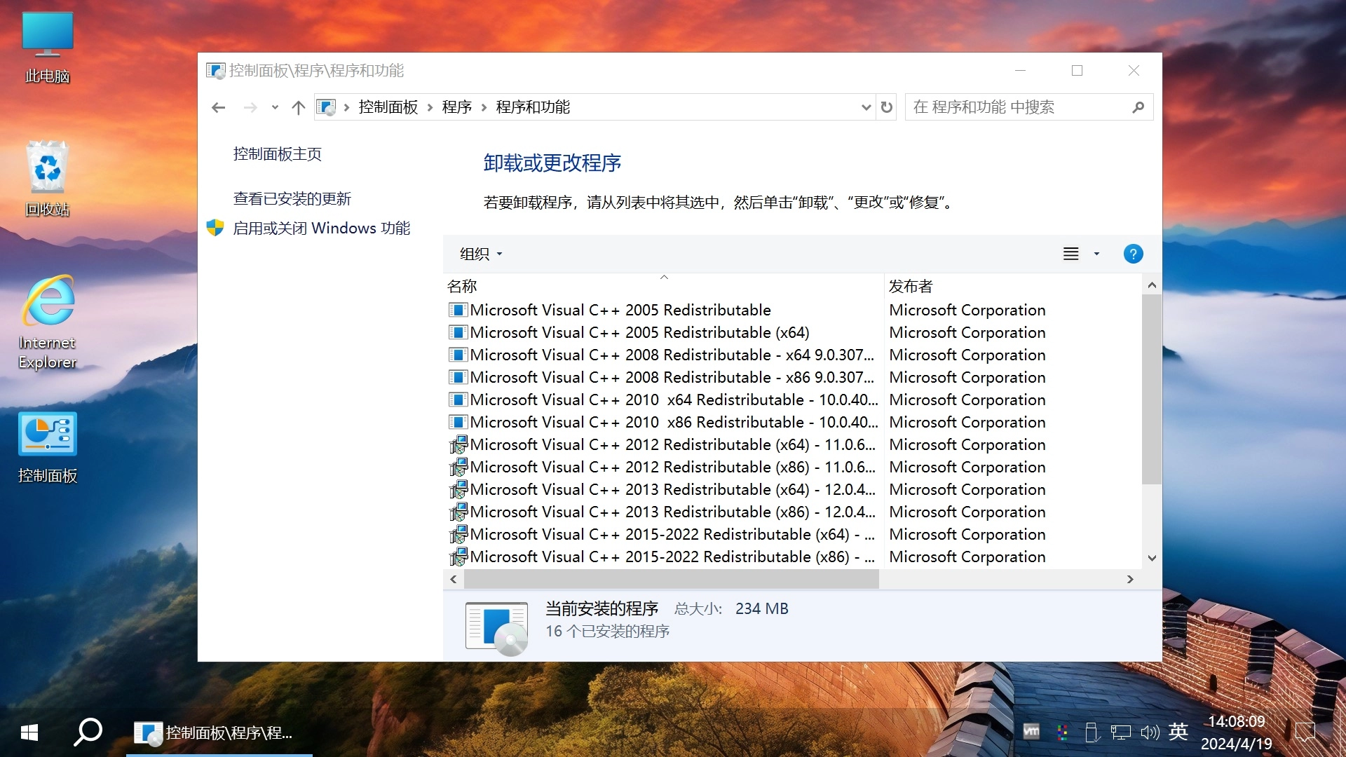 图片[6]-【不忘初心游戏版】[太阳谷] Windows10 LTSC2021（19044.6093）X64 无更新[精简版][2.81G](2025.7.12)?建议3-11代CPU　2025.07.12 已更新-梦楠分享