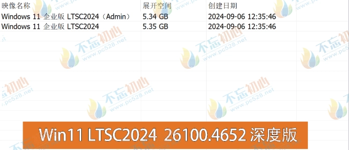 图片[1]-【不忘初心】Windows11 LTSC2024（26100.4652）X64 纯净[深度精简版][1.48G](2025.7.13)　2025.07.14 已更新-梦楠分享