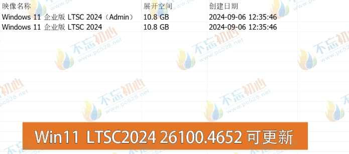 图片[1]-【不忘初心】 Windows11 LTSC2024 (26100.4652) X64 可更新[纯净精简版][3.44G](2025.7.13)　2025.07.13 已更新-梦楠分享