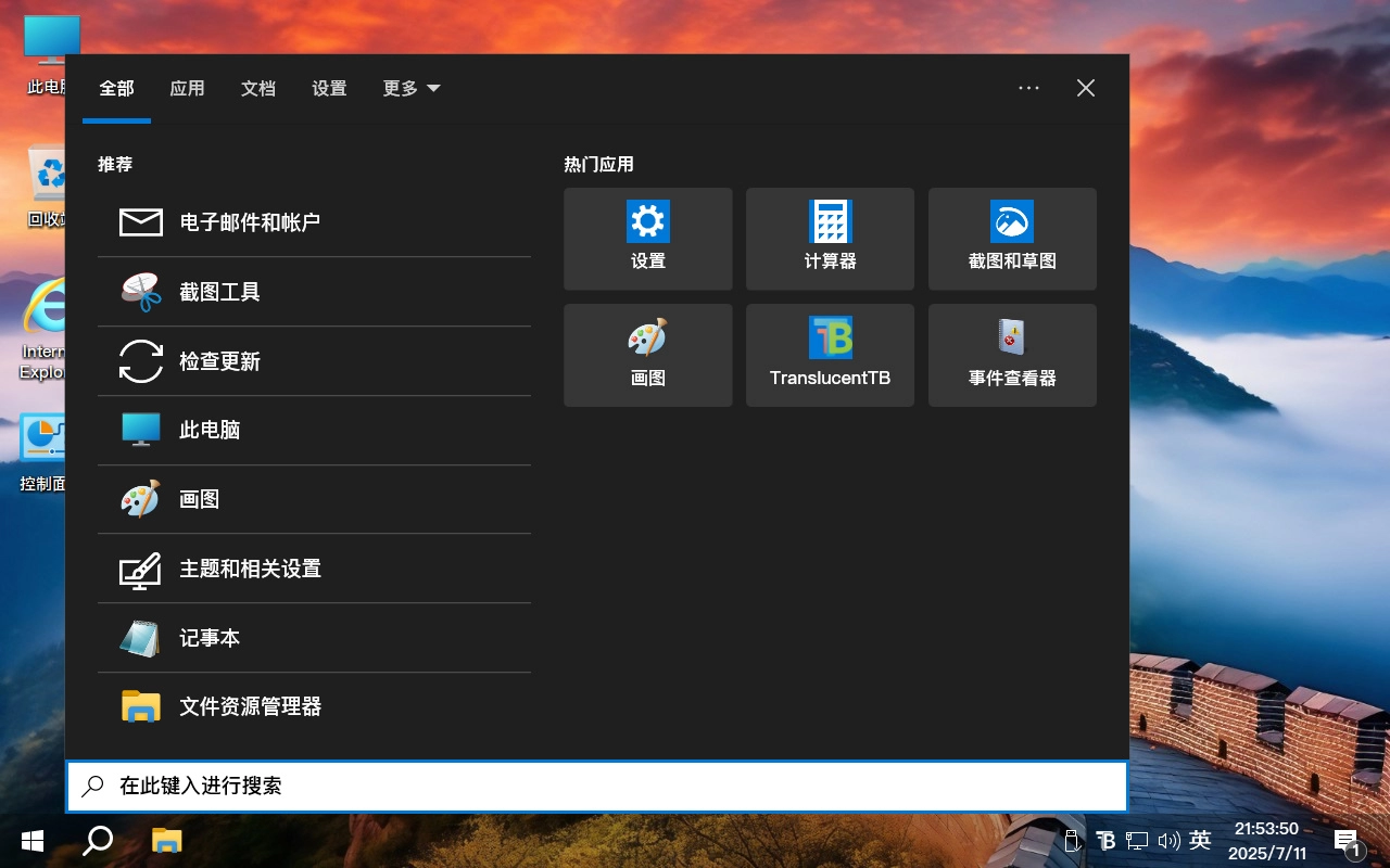 图片[4]-【不忘初心游戏版】[太阳谷] Windows10 22H2（19045.6159） X64 无更新[精简版][2.78G](2025.7.25)?苹果mac字体?推荐7-11代CPU 游戏、办公、直播-梦楠分享
