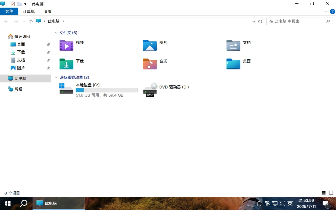 图片[5]-【不忘初心游戏版】[太阳谷] Windows10 22H2（19045.6159） X64 无更新[精简版][2.78G](2025.7.25)?苹果mac字体?推荐7-11代CPU 游戏、办公、直播-梦楠分享