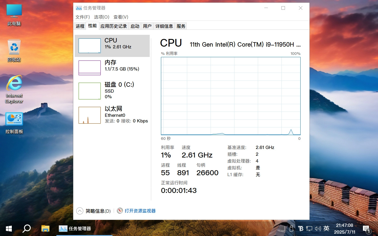 图片[7]-【不忘初心游戏版】[太阳谷] Windows10 22H2（19045.6159） X64 无更新[精简版][2.78G](2025.7.25)?苹果mac字体?推荐7-11代CPU 游戏、办公、直播-梦楠分享