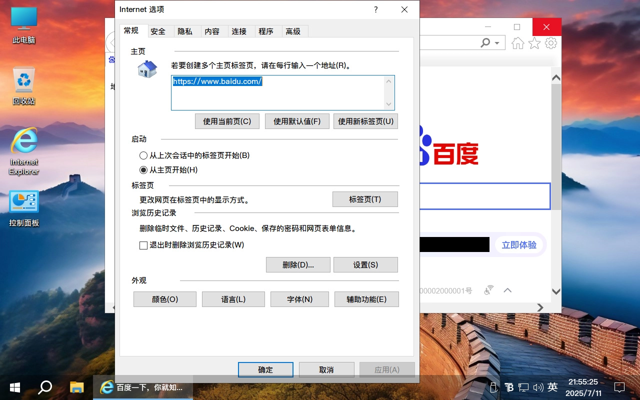 图片[9]-【不忘初心游戏版】[太阳谷] Windows10 22H2（19045.6159） X64 无更新[精简版][2.78G](2025.7.25)?苹果mac字体?推荐7-11代CPU 游戏、办公、直播-梦楠分享