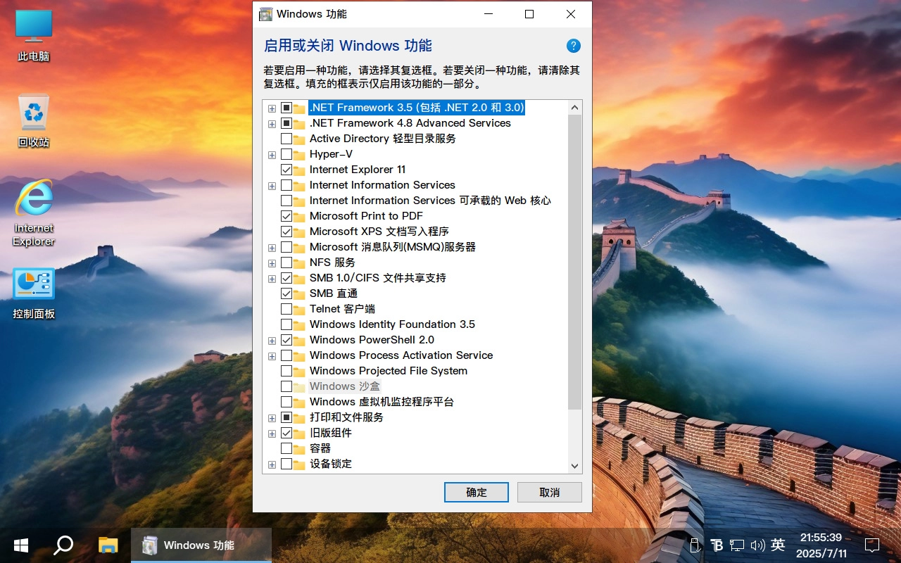 图片[10]-【不忘初心游戏版】[太阳谷] Windows10 22H2（19045.6159） X64 无更新[精简版][2.78G](2025.7.25)?苹果mac字体?推荐7-11代CPU 游戏、办公、直播-梦楠分享
