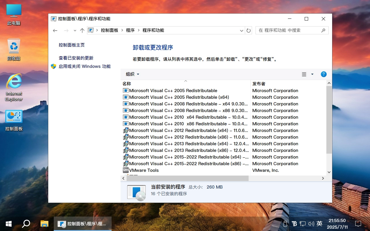 图片[11]-【不忘初心游戏版】[太阳谷] Windows10 22H2（19045.6159） X64 无更新[精简版][2.78G](2025.7.25)?苹果mac字体?推荐7-11代CPU 游戏、办公、直播-梦楠分享