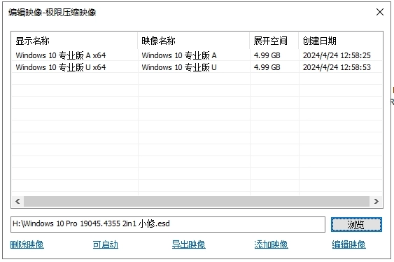 图片[1]-小修 Windows 10 Pro 22H2 19045.6159 轻度精简版 二合一 [1.54G]　( 2025.07.25 )-梦楠分享