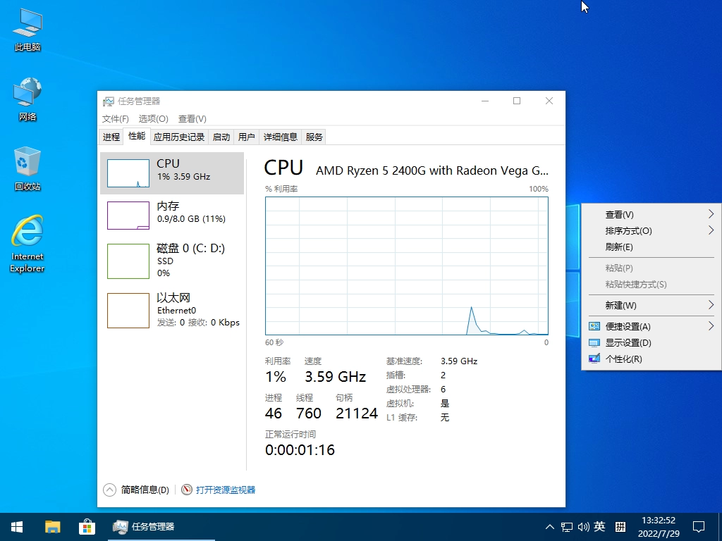 图片[3]-小修 Windows 10 Pro 22H2 19045.6159 轻度精简版 二合一 [1.54G]　( 2025.07.25 )-梦楠分享
